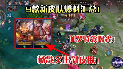 杨戬最新爆料视频播放大全,精彩瞬间大盘点  第3张